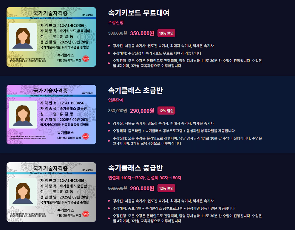 속기클래스